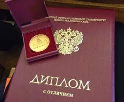 Купить диплом Вуза на настоящем бланке 963050236