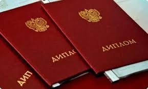 Купить диплом Вуза на настоящем бланке 963050236